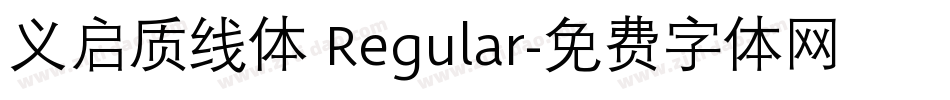 义启质线体 Regular字体转换